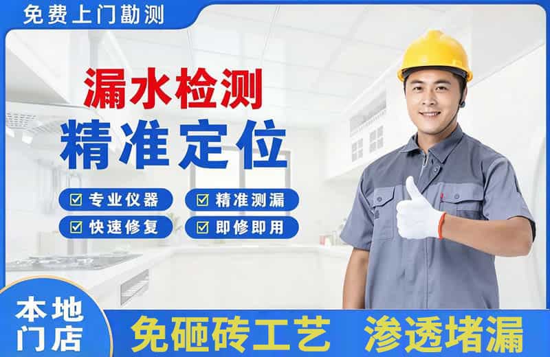 濂溪漏水检测精准定位